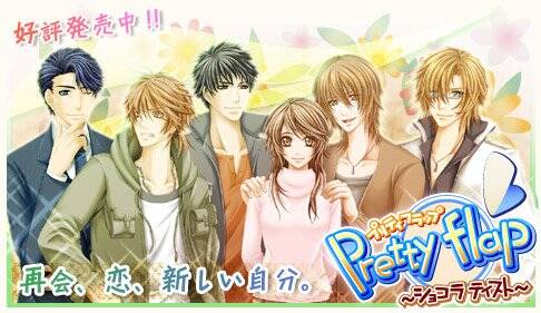 Pretty flap ~Chocolate Taste~ / Pretty flap