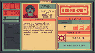 первый скриншот из Mind Scanners