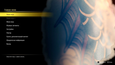 первый скриншот из Yakuza: Like a Dragon