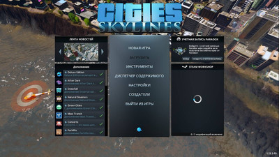 первый скриншот из Cities: Skylines - Train Stations