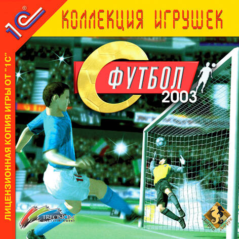 Football Generation / Футбол 2003