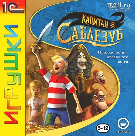 Капитан Саблезуб / Kaptein Sabeltann / Капитан Саблезуб 2: Тайна проклятого сокровища / Kaptein Sabeltann og grusomme Gabriels forbannelse