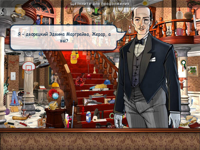 четвертый скриншот из The Secret of Margrave Manor / Тайны Поместья Маргрейвов