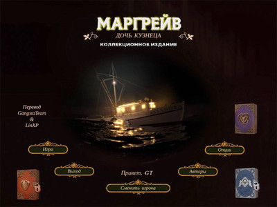 первый скриншот из Маргрейв 4. Дочь кузнеца