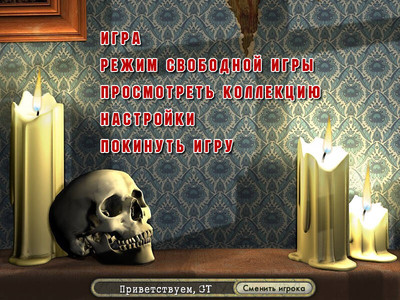 первый скриншот из The Secret of Margrave Manor / Тайны Поместья Маргрейвов