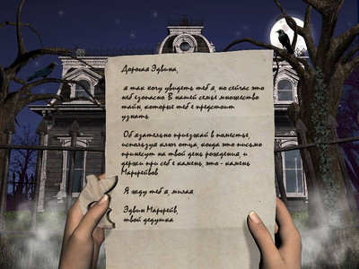 третий скриншот из The Secret of Margrave Manor / Тайны Поместья Маргрейвов