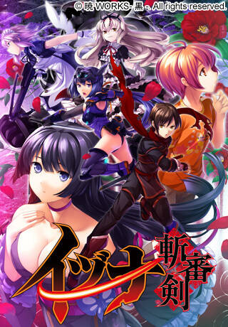Izuna Zanshinken
