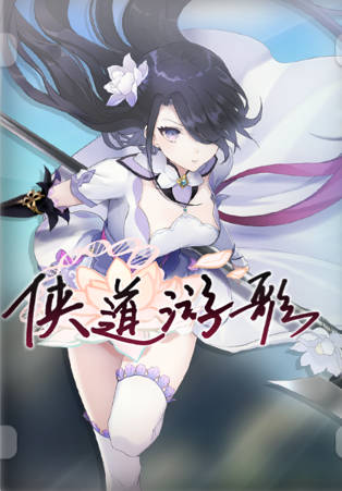 Songs Of Wuxia