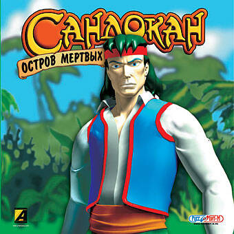 Sandokan. Toon Game / Сандокан. Остров мёртвых Sandokan. Toon Game / Сандокан. Остров мёртвых