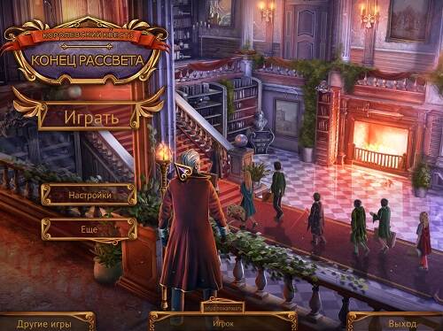 Queen's Quest: The End of Dawn Collector's Edition Queen's Quest: The End of Dawn Collector's Edition