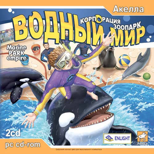 Marine Park Empire / Водный Мир: Корпорация Зоопарк