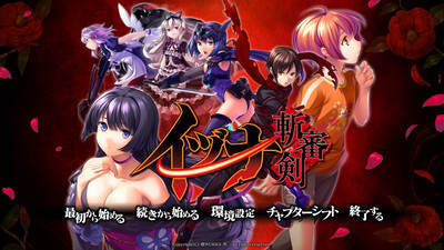 первый скриншот из Izuna Zanshinken