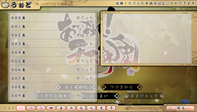 третий скриншот из Appare! Tenka Gomen