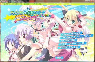третий скриншот из Twinkle ☆ Crusaders -Passion Star Stream-