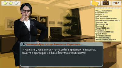 второй скриншот из Ревизор / Revizor