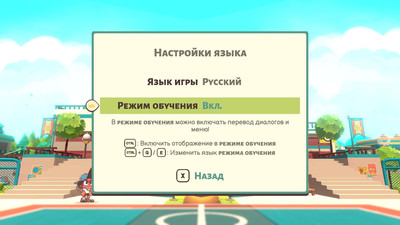 второй скриншот из Dodgeball Academia