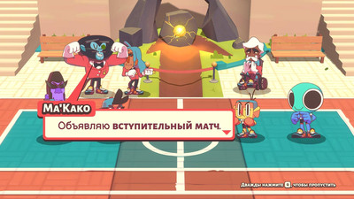 четвертый скриншот из Dodgeball Academia