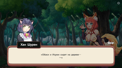 четвертый скриншот из Love Tavern