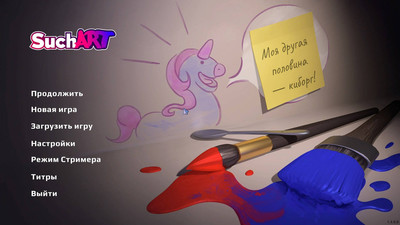 первый скриншот из SuchArt: Genius Artist Simulator