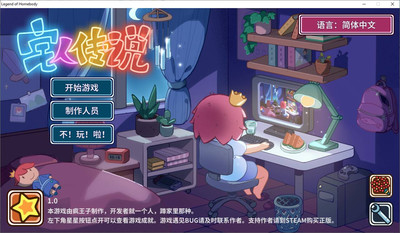 первый скриншот из Legend of Homebody