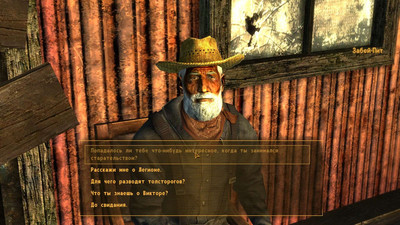 третий скриншот из Fallout: New Vegas. Ultimate Edition (Fixed Edition)