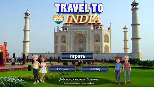 Travel to India