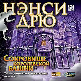 Nancy Drew: Treasure in the Royal Tower / Нэнси Дрю: Сокровище королевской башни