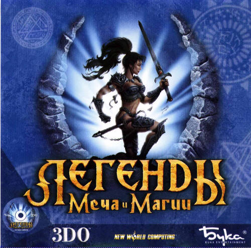 Legends of Might and Magic / Легенды Меча и Магии Legends of Might and Magic / Легенды Меча и Магии