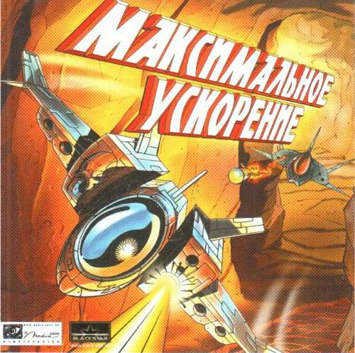 Battle Race 3D / Максимальное ускорение