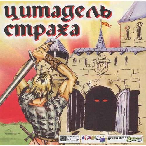 Spooky Castle: The Adventures Of Kid Mystic / Цитадель страха: Приключения маленького волшебника
