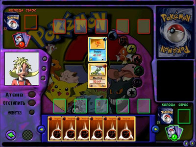 третий скриншот из Pokemon Play It!