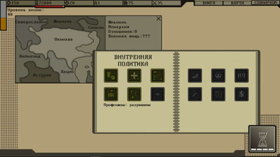 четвертый скриншот из Socialism Simulator