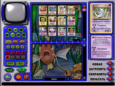 четвертый скриншот из Pokemon Play It!