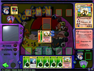 второй скриншот из Pokemon Play It!