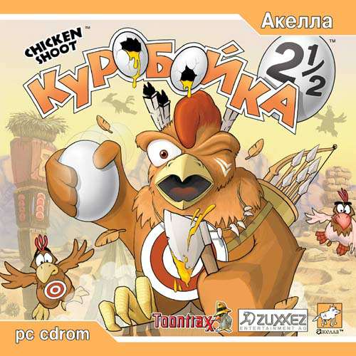 Chicken Shoot 2.5