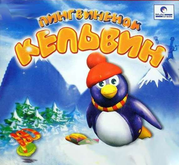 Pinguin Kelvin / Пингвиненок Кельвин