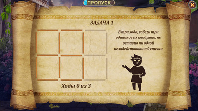 четвертый скриншот из Crystal of Knowledge