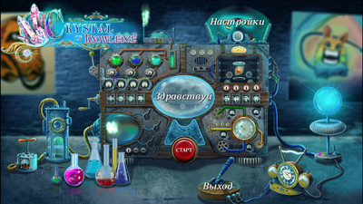 первый скриншот из Crystal of Knowledge