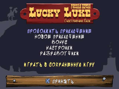 третий скриншот из Lucky Luke: Western Fever