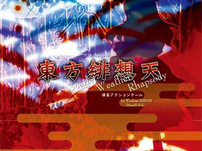 Обложка Touhou Project 10.5