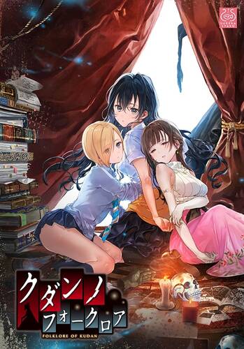 The Curse of Kudan / Kudan no Folklore The Curse of Kudan / Kudan no Folklore