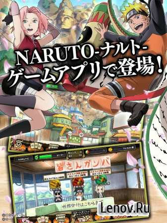 Naruto The Shinobi Wars Naruto The Shinobi Wars