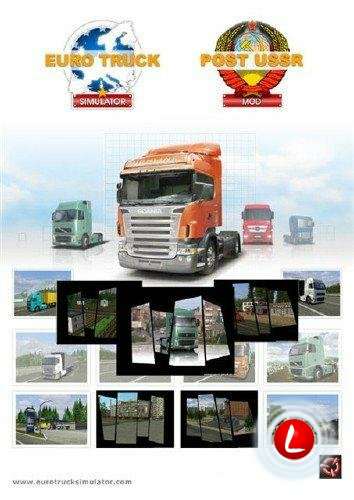 Е Т С - пост Советское пространство / Euro Truck Simulator post USSR