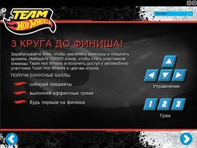 первый скриншот из TEAM HOT WHEELS motox / Команда горячие колёса мотогонки