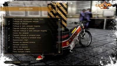 третий скриншот из Speedway Liga Dodatek Druzynowy 2010