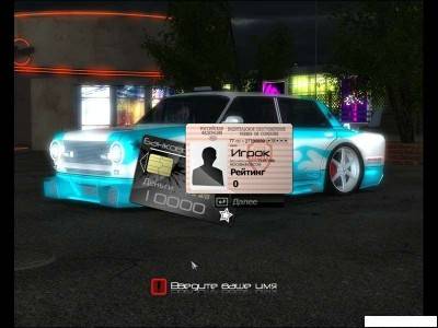 первый скриншот из Russian Street Racing. Рейсеры против ГАИ