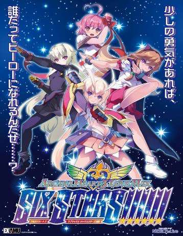Arcana Heart 3 LOVEMAX SIXSTARS!!!!!!