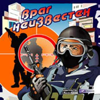 Metal / Враг неизвестен
