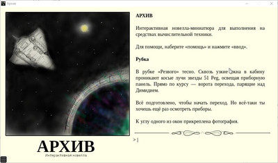третий скриншот из Instead Quest Pack 2021