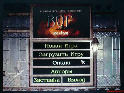 третий скриншот из Thief 2: Metal Age